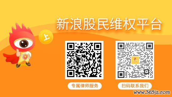 通盈配资 美尔雅（600107）被立案调查，股民索赔可期