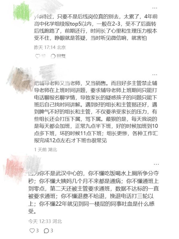 铁牛配资 猿辅导武汉一员工公司内猝死，公司官方最新回应