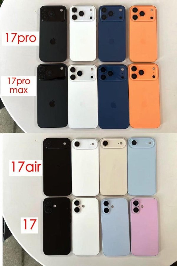宝钜证券 苹果iPhone 17全系列机模配色曝光：橙色到底难不难看？